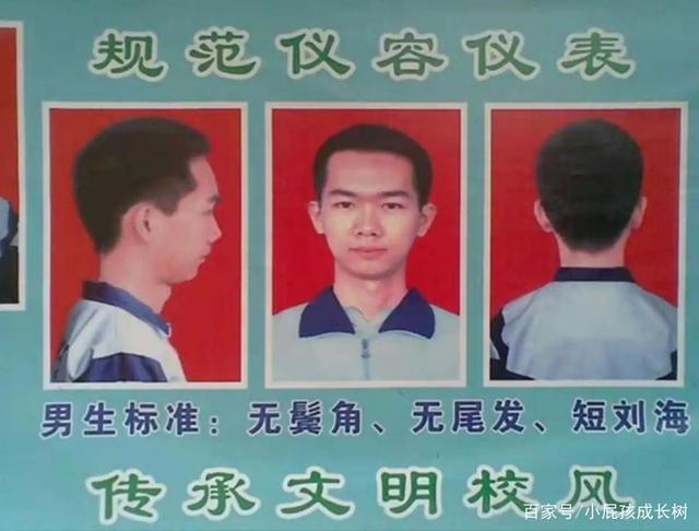 中学生发型要求标准图片？中学生标准发型出炉