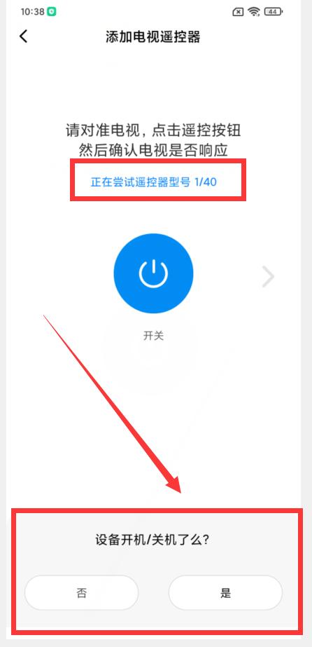 小米手机怎么开空调？小米手机找不到遥控器解决方法