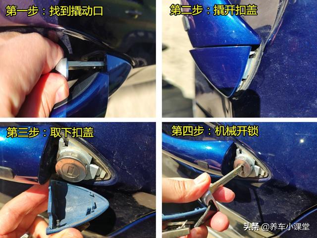 车遥控器失灵怎么办？遥控器失灵了10秒教你快速解决