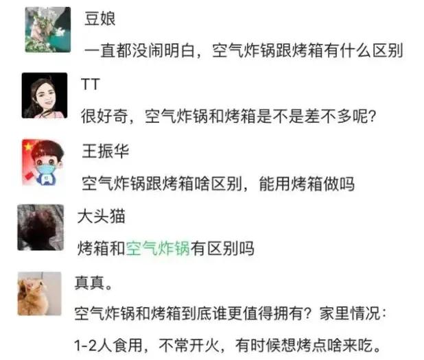 烤箱和空气炸锅有什么区别？空气炸锅和烤箱哪个更适合家用