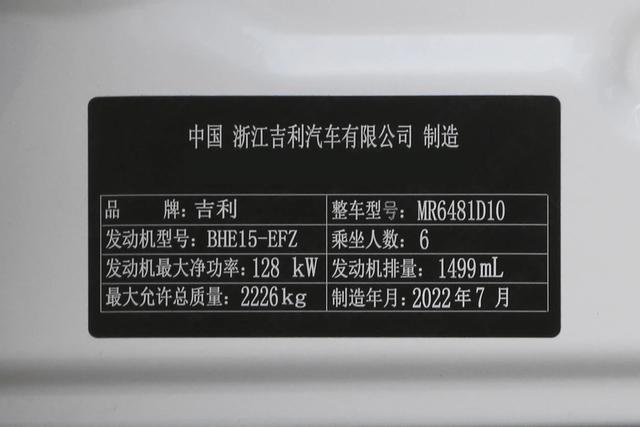 吉利嘉际6座多少钱一辆？吉利嘉际6座自动挡最低配