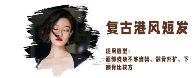 今年最流行发型短发？分享最火的7款短发
