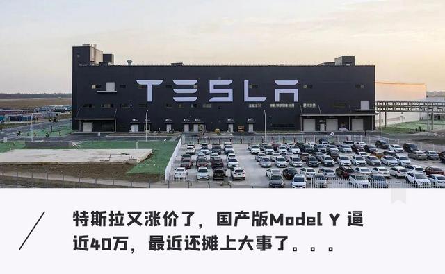 特斯拉model y价格？特斯拉国产modely起步价降七万