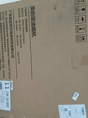 独家剖析美的CXW-260-B89C怎么样？刚上手就后悔了是吧一？