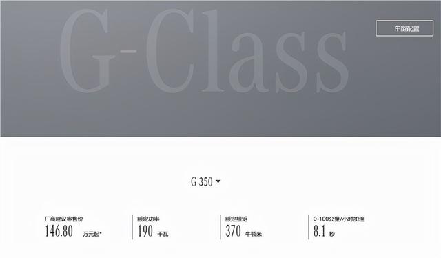 g350奔驰报价及图片？全新奔驰g 350价格