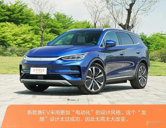 2022款唐ev上市时间？唐ev2022款充满电真实续航