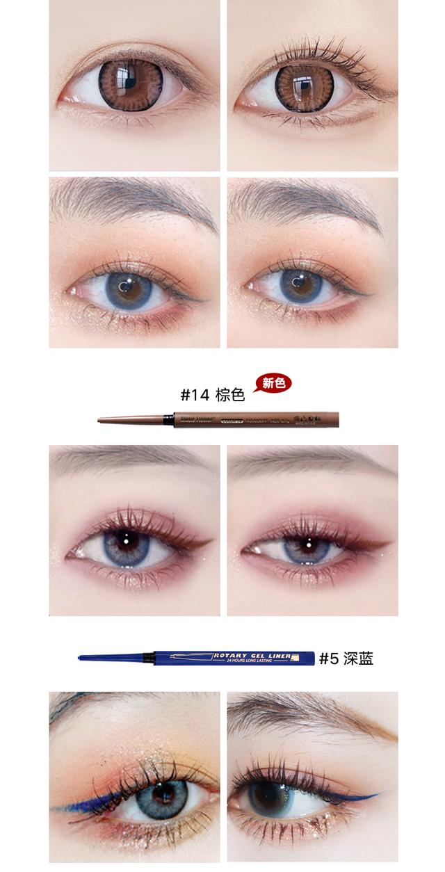 眼线笔颜色怎么选择？推荐16个色的眼线笔