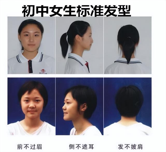 高中生发型要求标准图片？高中生发型标准曝光
