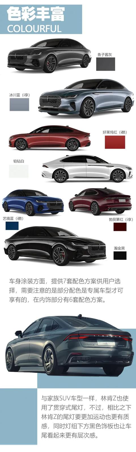 林肯z2022款报价及图片？林肯z售价25.28-34.08万元