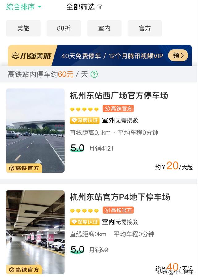 杭州东站停车多少钱一天？杭州东站停车场收费标准2021