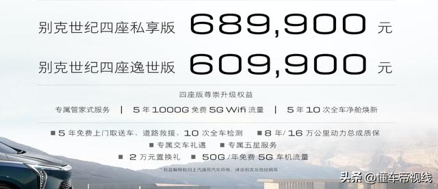 埃尔法商务车价格及图片？别克全新mpv世纪上市定位高于gl8
