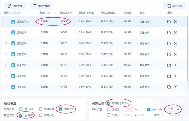 word如何压缩图片大小？教你如何快速压缩图片大小