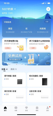 美的风语者和炫耀哪个好？不对比就没有伤害？