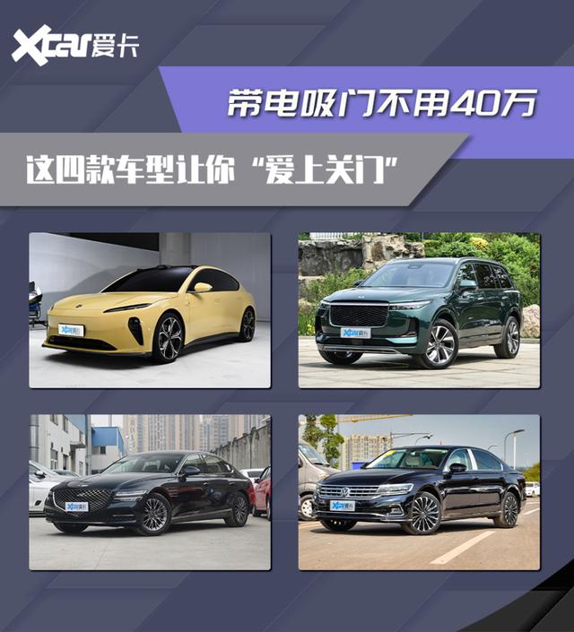 电吸门的优缺点有哪些？改装电吸门有必要吗