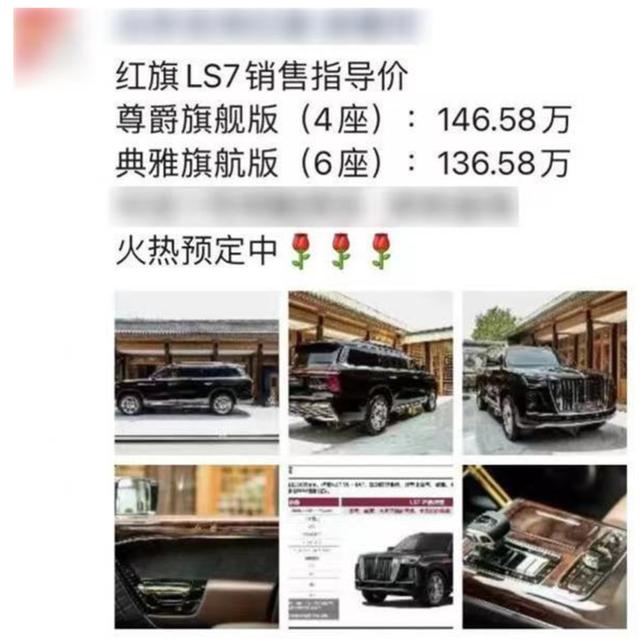 红旗ls72022款多少钱？红旗ls7四座车型落地价格