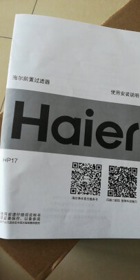 用户揭秘海尔海尔HP17智能前置过滤器净水器好吗,入手解密评测真相