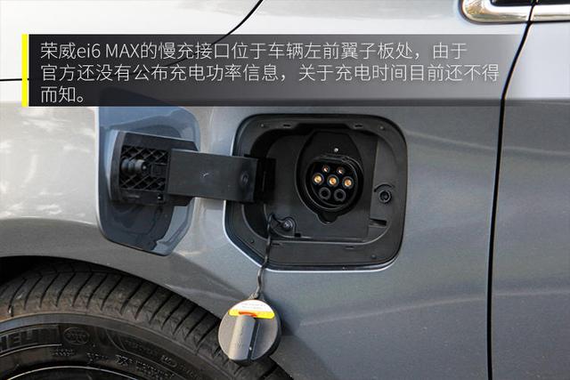 荣威ei6max怎么样？荣威ei6max试驾感受