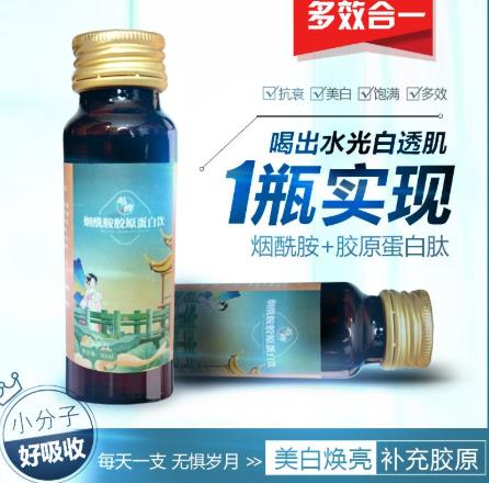 彤烨烟酰胺胶原蛋白饮怎么样？彤烨烟酰胺胶原蛋白饮好吗