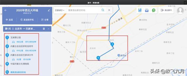 在线地图制作步骤？自驾游地图查询路线