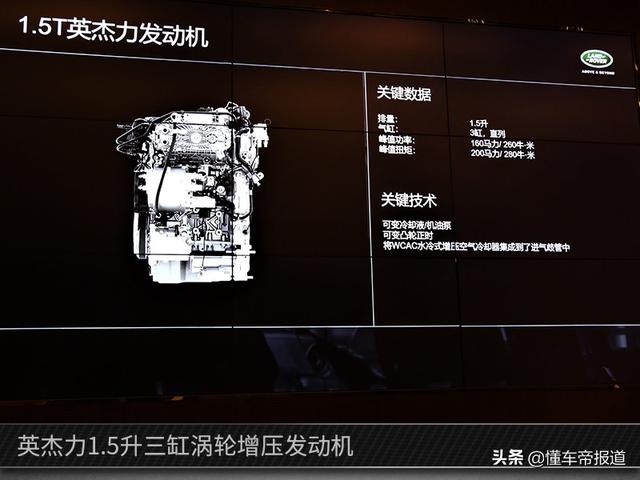 英杰力发动机质量怎么样？英杰力2.0发动机深度解析