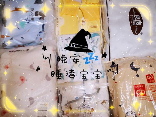 婴儿睡袋哪个品牌质量好？7款网红宝宝睡袋良心实测