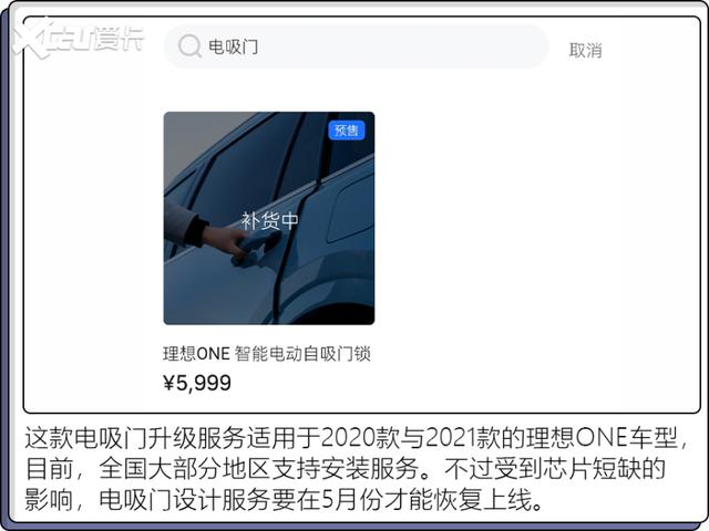 电吸门的优缺点有哪些？改装电吸门有必要吗