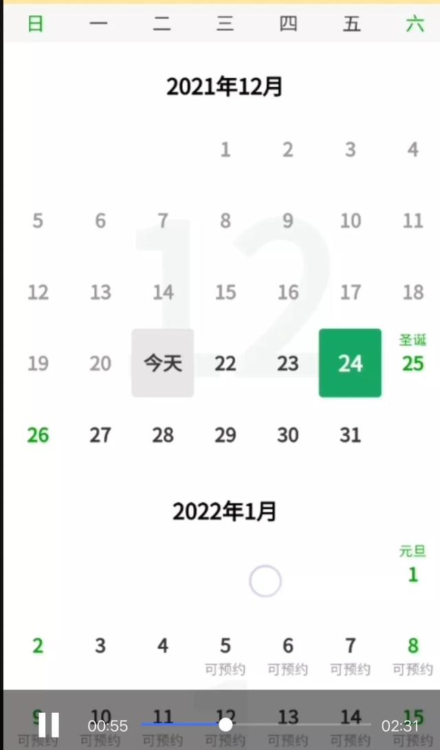 怎么买火车票微信订票？手把手教你用微信买火车票