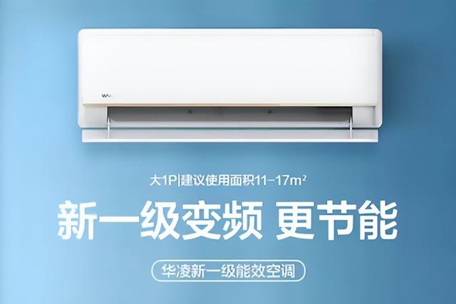 变频空调哪种牌子好？变频空调买什么牌子的最好