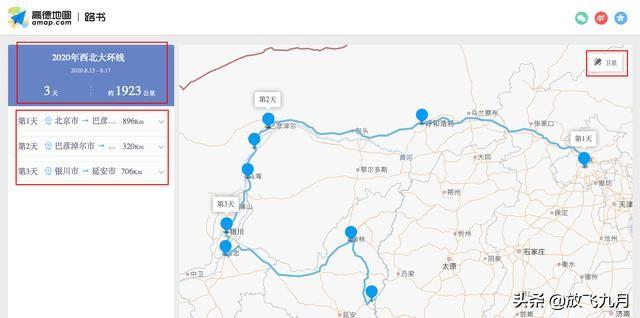 在线地图制作步骤？自驾游地图查询路线