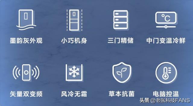冰箱哪家好？口碑最好又实惠的三门冰箱