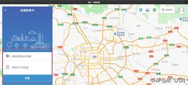 在线地图制作步骤？自驾游地图查询路线