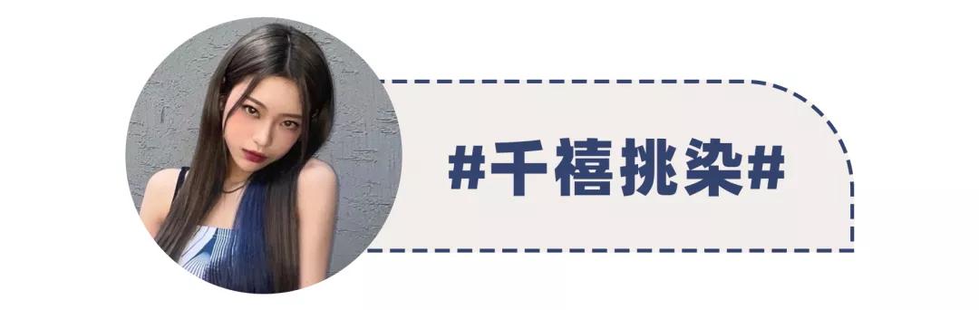 染发颜色大全图片？2022最火的4款发色