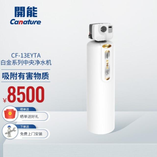 中央净水器有必要装吗？10款极具性价比的中央净水器