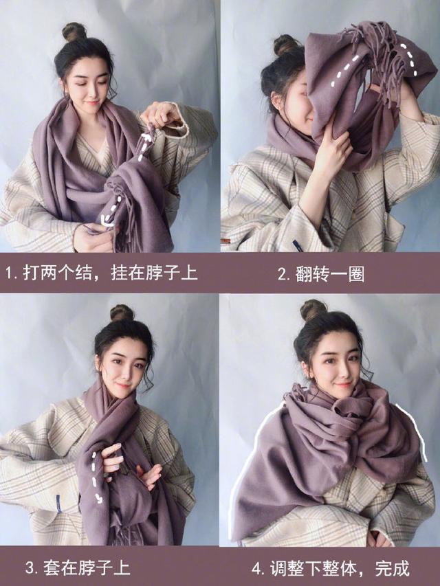 如何围围巾简单又好看？分享6种围巾系法