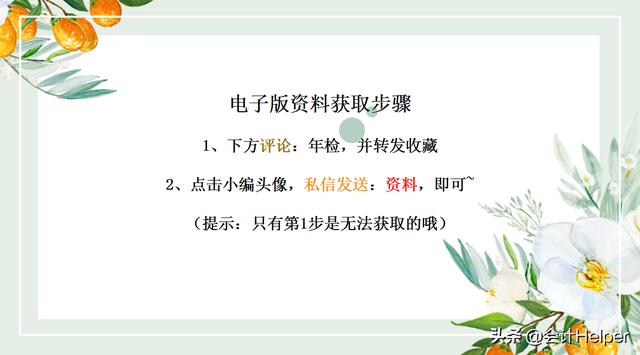 工商年检怎么操作流程？工商年检操作及注意事项