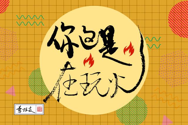 网络流行语有哪些？网络九大流行语