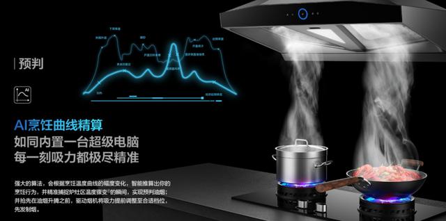口碑最好的十大吸油烟机？抽油烟机什么牌子最好又实惠