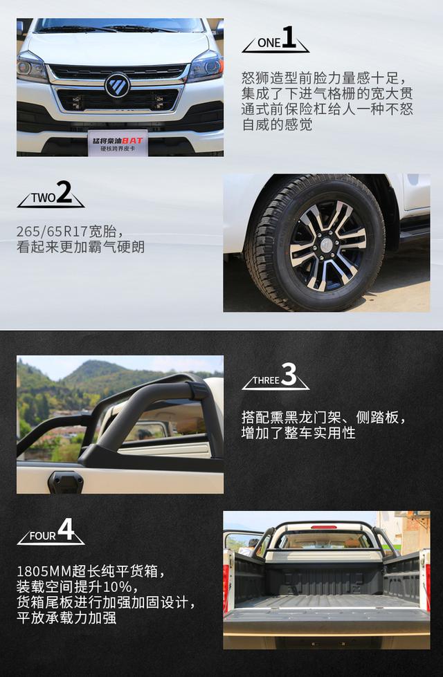福田皮卡车价格2022款？福田皮卡征服者价格及图片