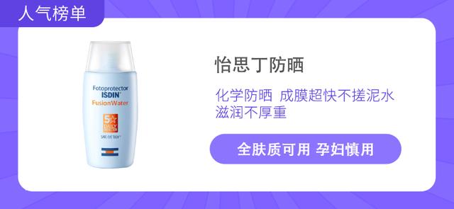 防晒霜什么牌子好？防晒认准这5款