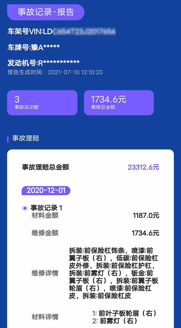 怎么查4s店的维修保养记录？怎么查询车辆在4s店的维修保养
