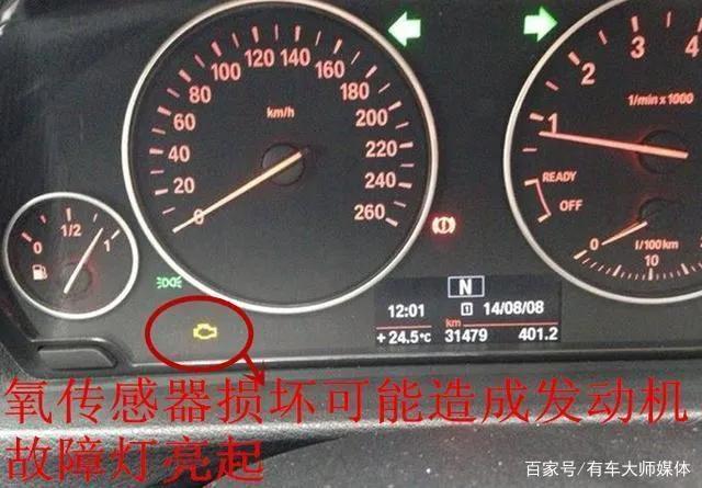 汽车仪表盘发动机亮黄灯怎么回事？发动机故障灯亮的四个常见原因