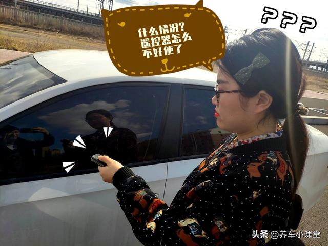 车遥控器失灵怎么办？遥控器失灵了10秒教你快速解决
