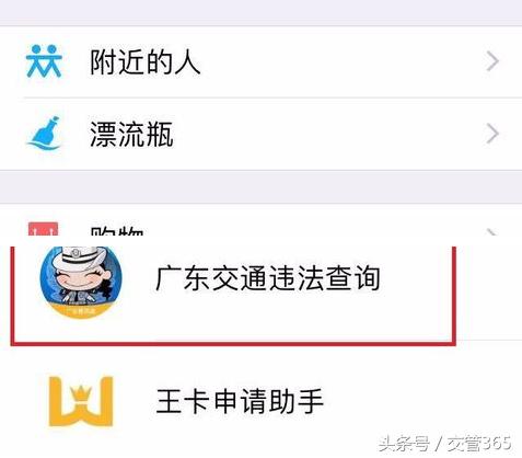 汽车违章查询方法?微信查询流程 汽车违章查询方法?微信查询流程