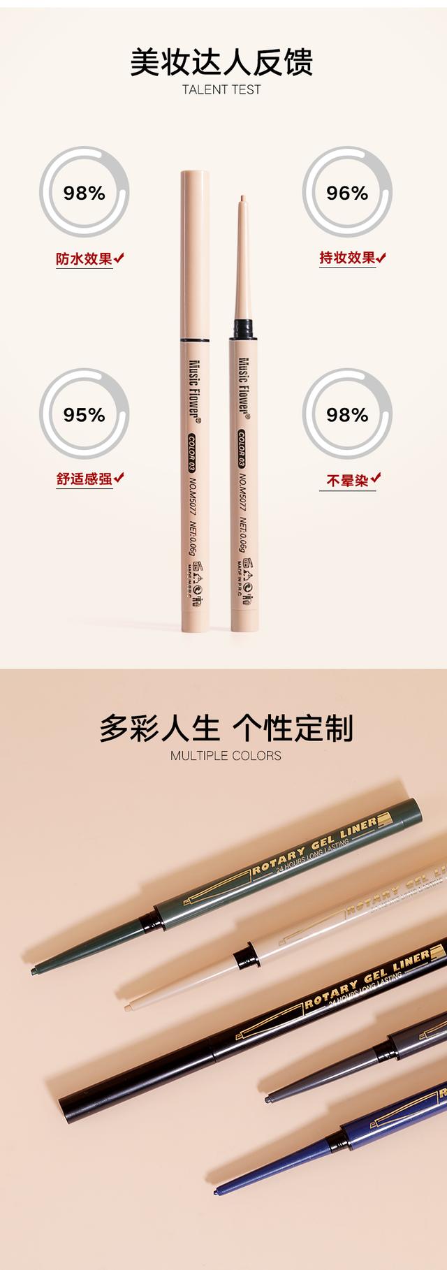 眼线笔颜色怎么选择？推荐16个色的眼线笔