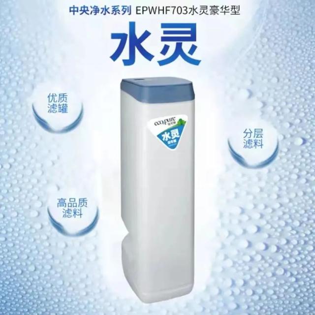 中央净水器有必要装吗？10款极具性价比的中央净水器