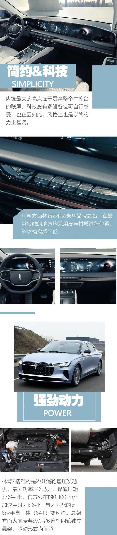 林肯z2022款报价及图片？林肯z售价25.28-34.08万元