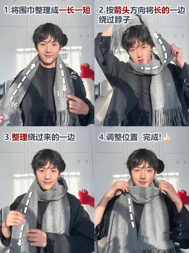 男士围巾的各种围法？最新流行男士围巾系法