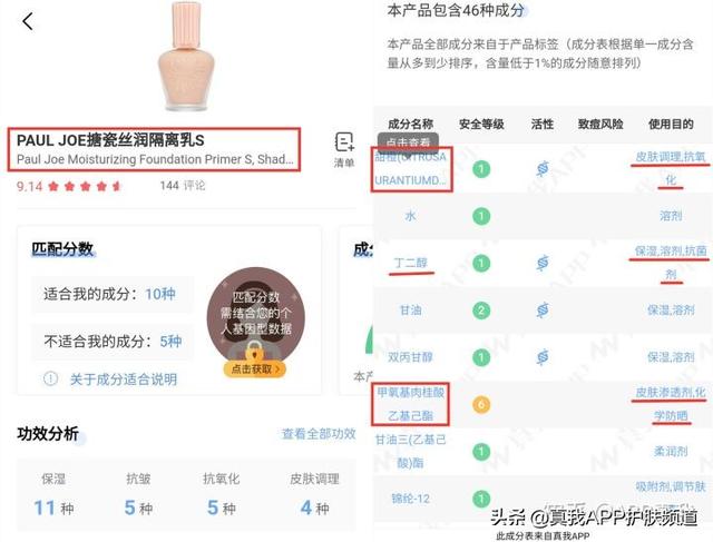 隔离霜和防晒霜有什么区别？细数两者四大区别