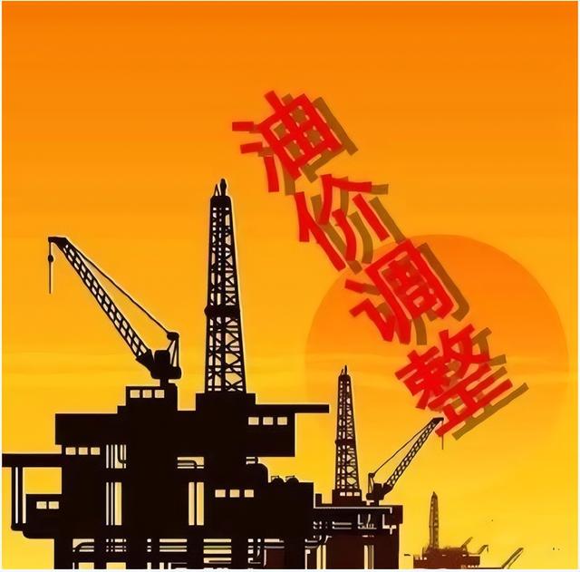油价最新消息今日油价？全国最新油价调整表