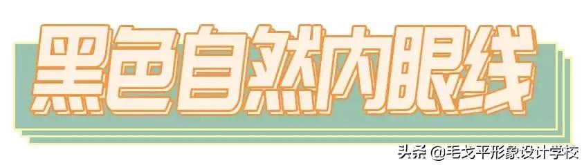 怎么样画好眼线才好看？详细新手眼线教程